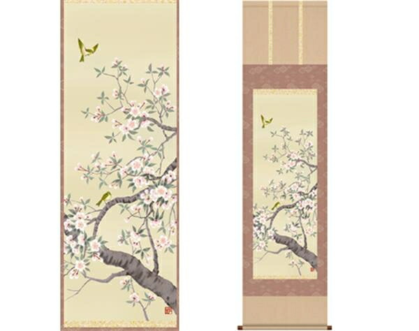 掛軸　「桜花」　北山歩生　筆