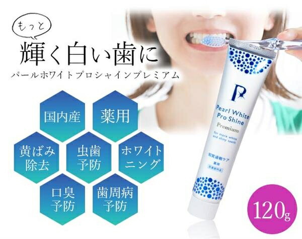 楽天市場】三宝製薬 薬用パールホワイトプロシャインPG 40g