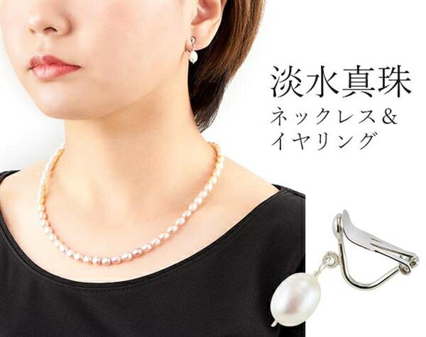 滝田真珠 パールスタッドピアス 3.5-4mm K18 パール ネックレス 5-5.5mm