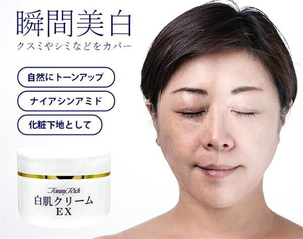 楽天市場】美白クリーム トリコプラチナム リッチHDQクリーム