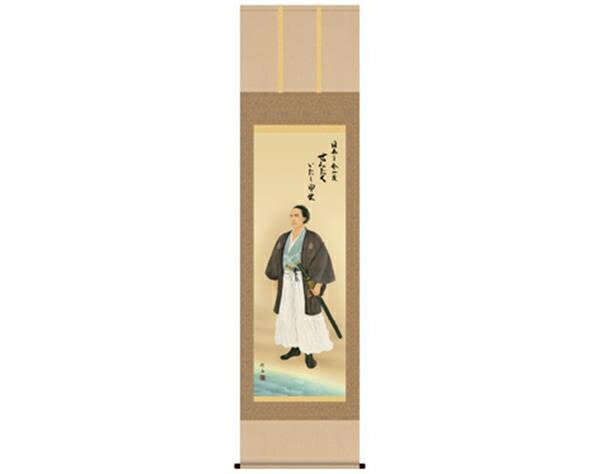 掛軸「龍馬」長江桂舟筆