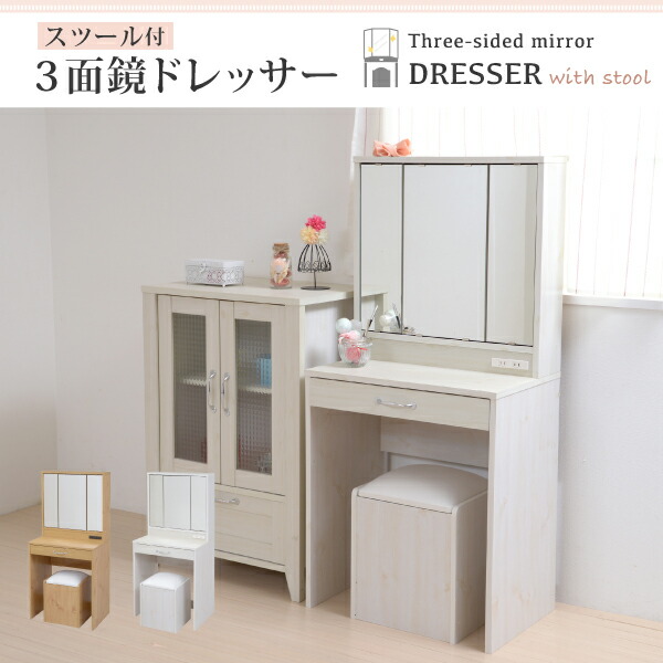 compact mirrored dressing table