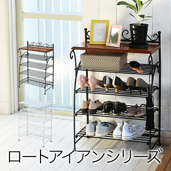 靴収納　食器収納　アンティーク　大木家具　イギリス風 楽天市場】ヨーロッパ風 ロートアイアン 家具 靴箱 兼 飾り棚 幅