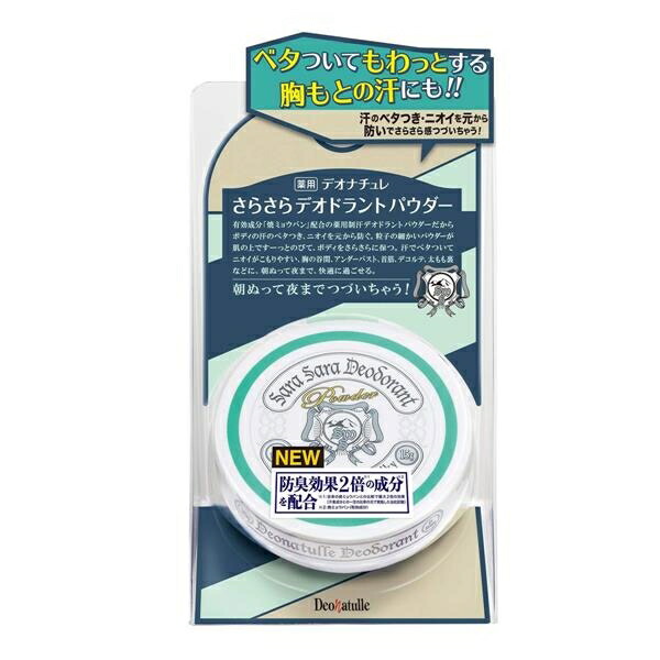 資生堂ばら園　デオドラントパウダースプレー　3本セット Amazon | 資生堂 ばら園 デオドラントパウダースプレー 85g