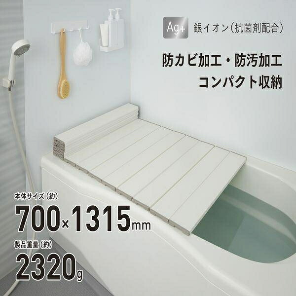 AGスリム 収納フロフタ M-13 700×1300mm用 ホワイト