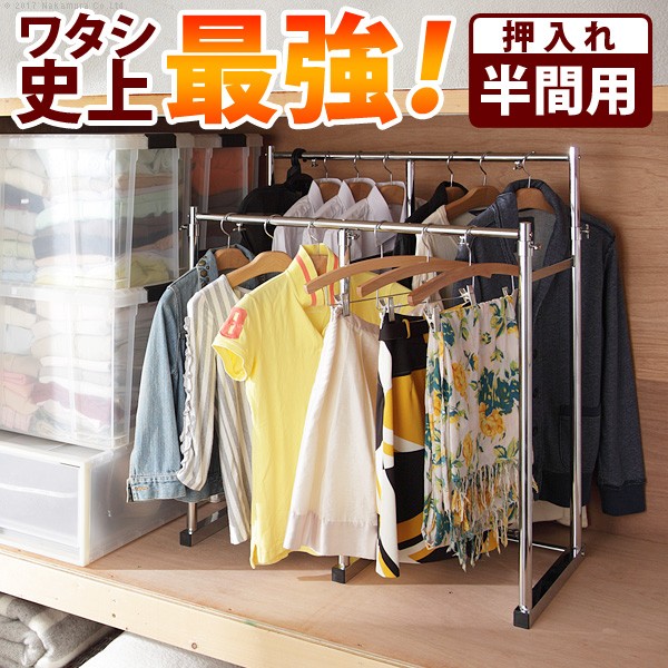 ダブル スチール 2段 スチール パイプハンガー 幅60 省スペース ハンガーラック 押入れ収納 押し入れ 押入れ収納 ラック ハンガーラック 頑丈 丈夫 パイプハンガー 押入れ伸縮頑丈ハンガー ポルタ 半間用 幅60 100cm 押し入れハンガー 押入収納 押し入れ収納