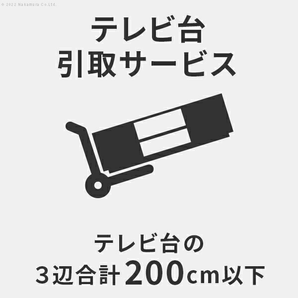 YHC 引取り・解体サービス