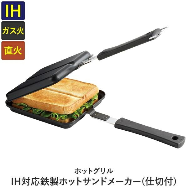 楽天市場】あつあつホットサンドメーカー SJ1681 ヨシカワ