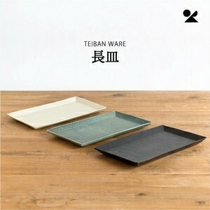 楽天市場】和食器 伊賀灰釉長方皿 作家「新学」 : うつわや悠々