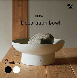 HIJICA Decoration bowl 信楽焼 日本製 ボウルDecoration bowl（ブラック） 19,703円