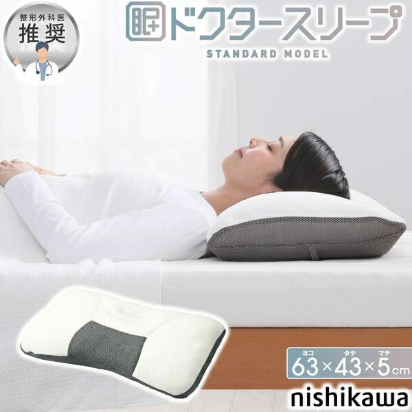 楽天市場】ドクタースリープ【STANDARD MODEL／BASIC MODEL