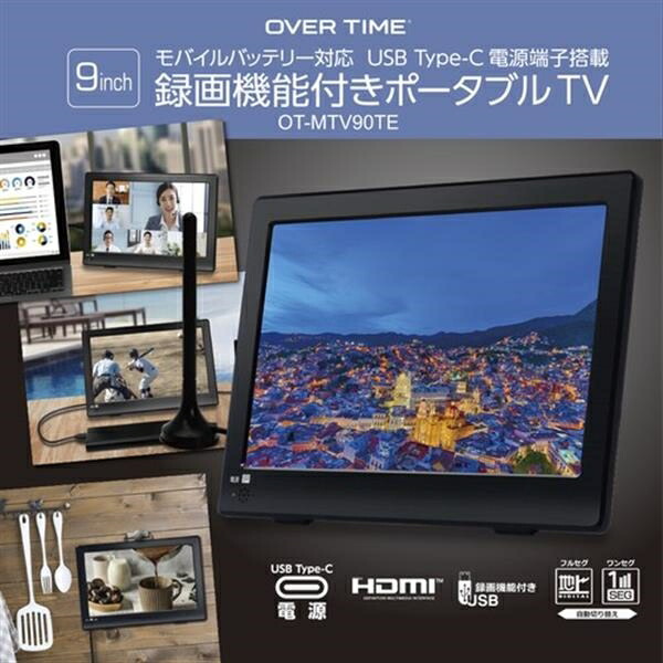 楽天市場】アーウィン 17型 録画機能付き ポータブルテレビ＆マルチプレーヤー APT-170FP ポータブル TV ワイヤレス ブラック :  ショップハナテック
