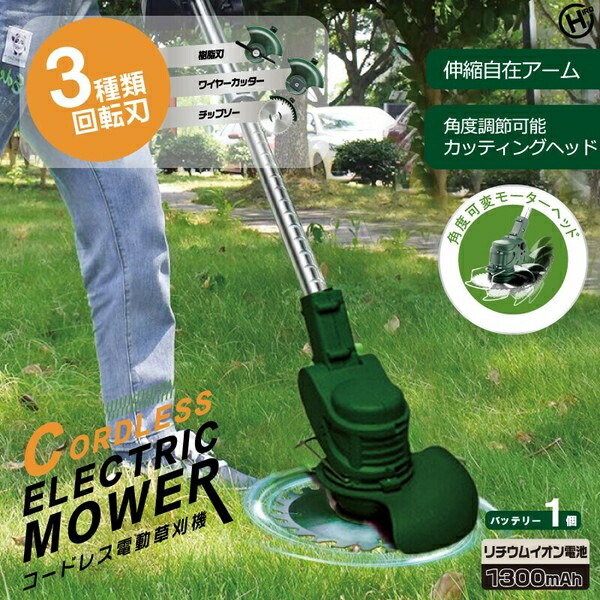 充電式草刈り機 BS-18V2GC B－Share 18V充電式草刈機 バッテリー・充電器セット