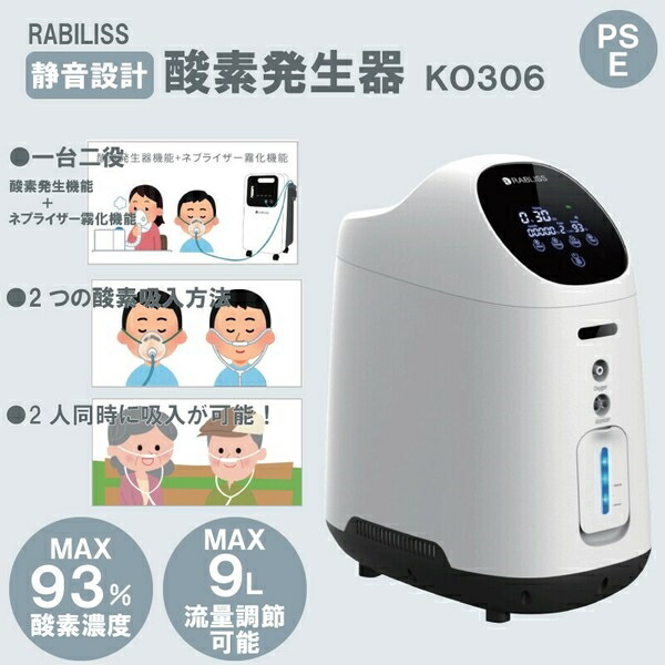 【未使用】家庭用 酸素発生器　　MEDRIS JY-102W 楽天市場】◎◎【中古】MEDRIS メドリス 家庭用 酸素発生器 酸素