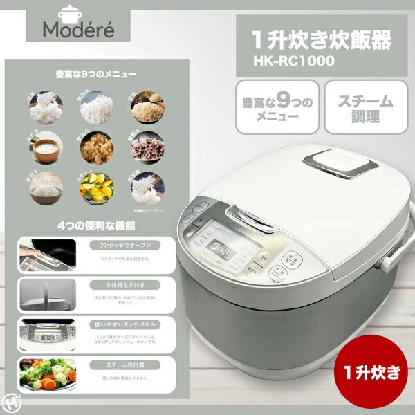 新品・炊飯器 HK-RC1000 1升炊き 10合 12846982_1.jpg