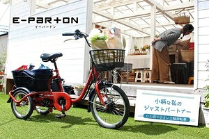 E-PARTON（イーパートン） 置き目印字機電動助けること三輪銀輪 BEPN18 白いこと
