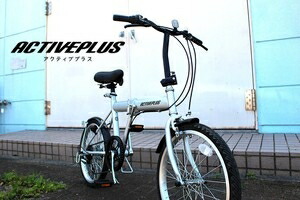 ACTIVEPLUS(能動的足し加える)否はち切れる20in折畳み銀輪MG-AP206NL しろがね色