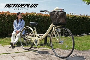ACTIVEPLUS(活動的つけ加える)否はち切れる26in折畳シティ循環過程MG-AP266NL 象牙色