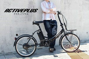 ACTIVEPLUS(活動的つけ加える)否はち切れる電動助けることFDB20EBMG-AP20EBN 引っ敷き黒いこと