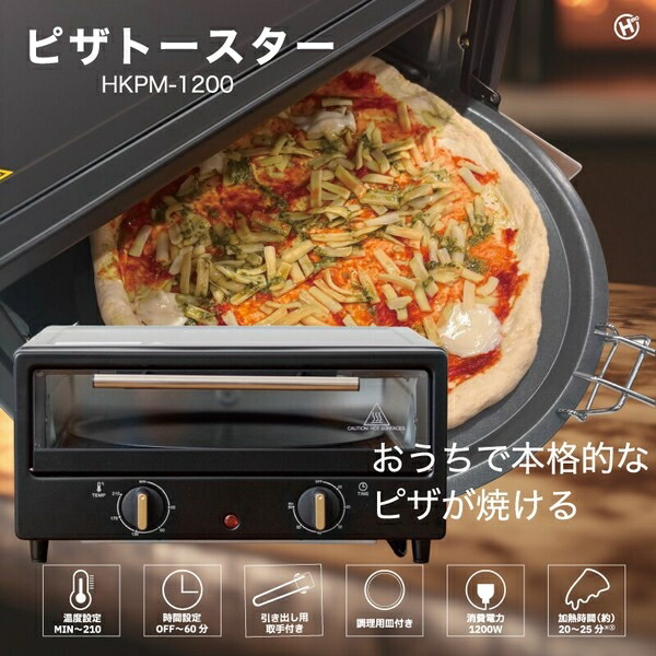 Modere ピザトースター　HKPM-1200 ブラックタイプ 5,968円