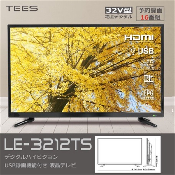 人気ブランド 楽天市場 32v型usb録画機能デジタルハイビジョン液晶テレビ Bml付き Le 3212ts ブラック ショップハナテック 安い Www Lexusoman Com