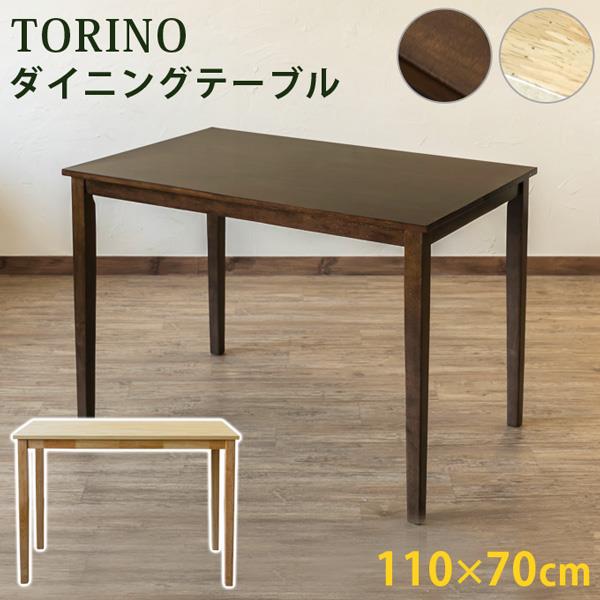 楽天市場】パイン材を使用したダイニングテーブル 幅1350 A001-135 ...