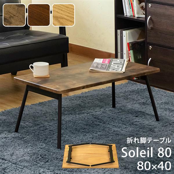 楽天市場】【幅80cm】Fika 昇降式センターテーブル ブラウン