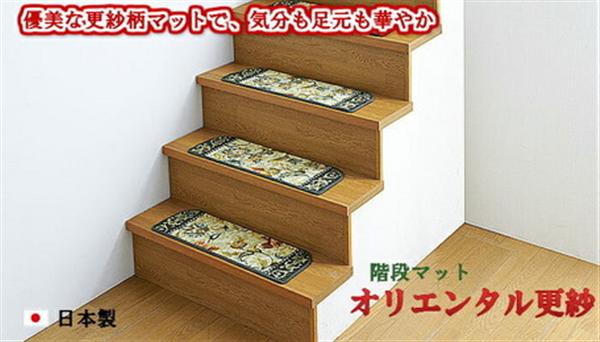 【65cm×21cm】【オリエンタル更紗】滑り止め付き階段マット＜日本製＞＜抗菌・防臭＞　14段グリーン