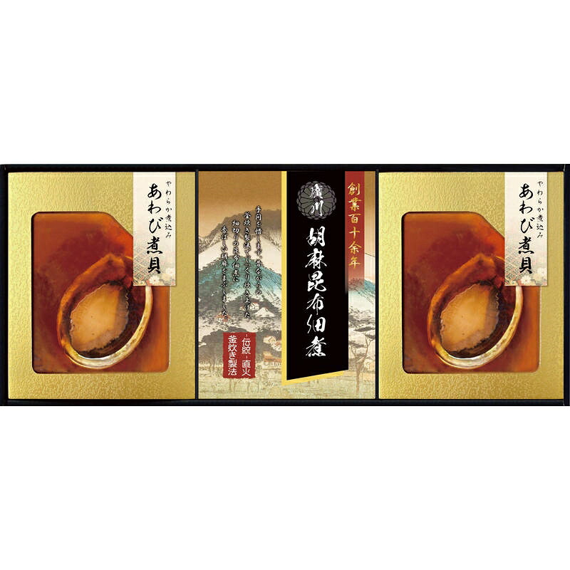 匠風庵 やわらか仕込み あわび煮詰合せ YAF-HJR