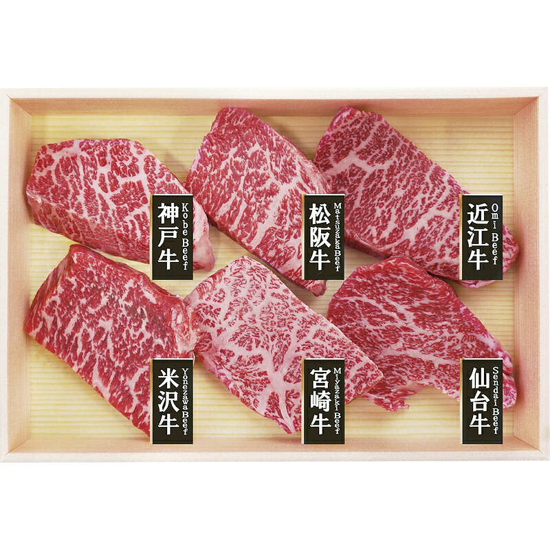 6大ブランド和牛食べ比べミニステーキ 7000951