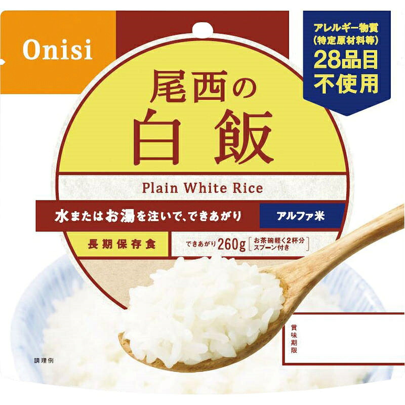 尾西食品 アルファ米 白飯 1002【ケース販売】※お時間がかかる場合あり|ショップハナテック