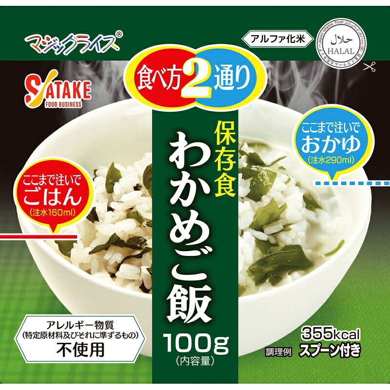サタケ マジックライス 保存食 わかめご飯 1FMR31022BE【ケース販売】※お時間がかかる場合あり|ショップハナテック