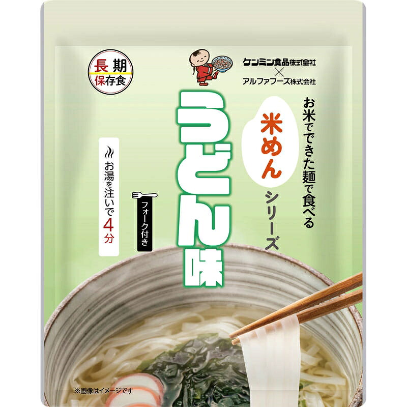 お米でできた麺で食べる米めん うどん味 50食｜ショップハナテック