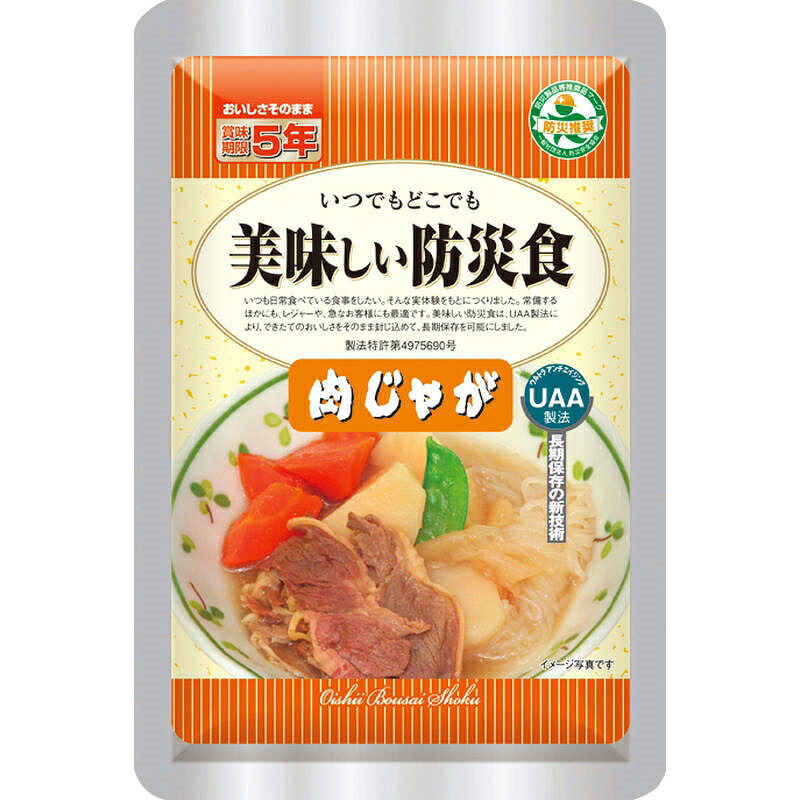 UAA食品美味しい防災食 肉じゃが 130g&times;50食｜ショップハナテック