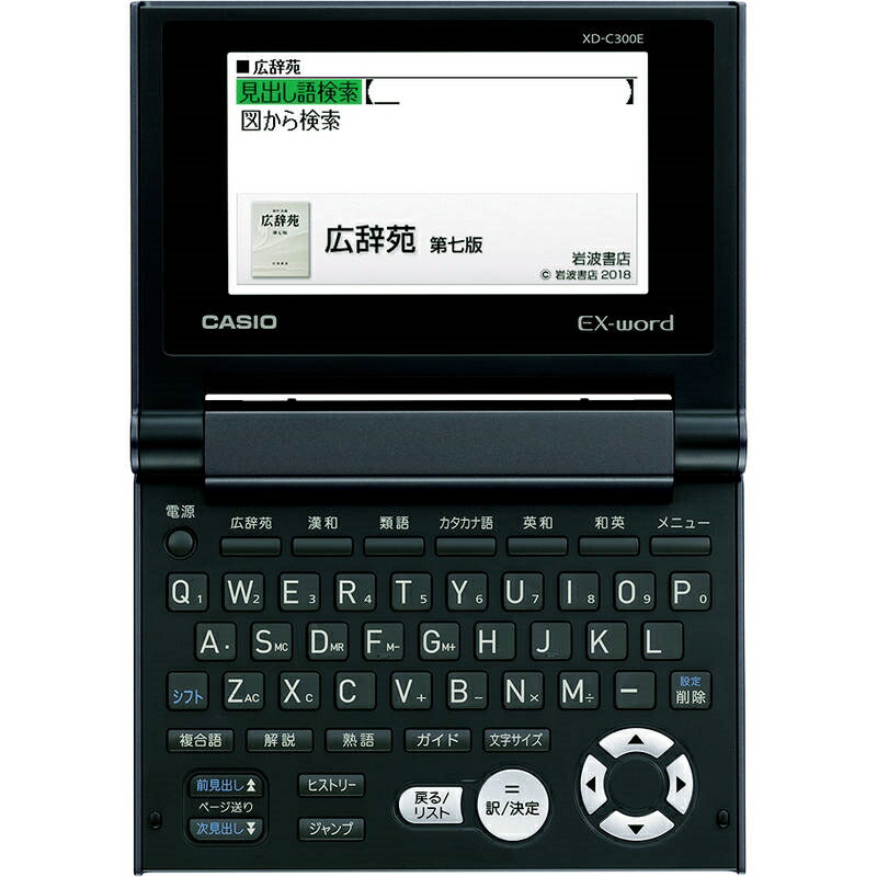 カシオ 陰電子字引き XD-C300E(JI8) 黒いこと
