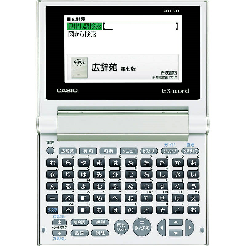 カシオ 陰電子字引き XD-C300J(50音) 三鞭酒ゴールド