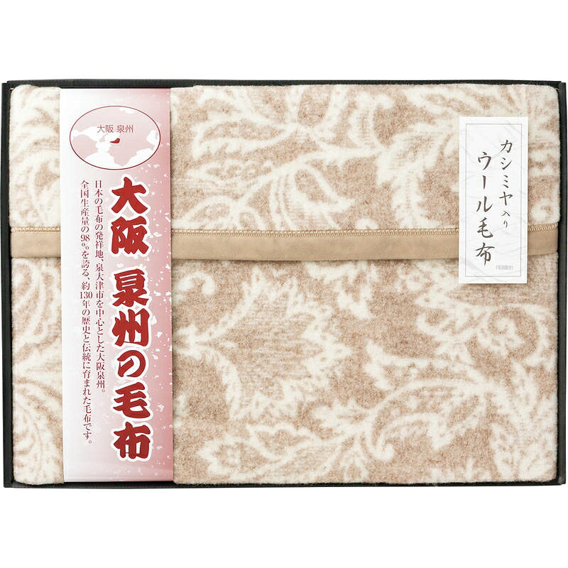 大阪泉州の毛布 カシミヤ入りウール毛布(毛羽部分) SNW-152|ショップハナテック