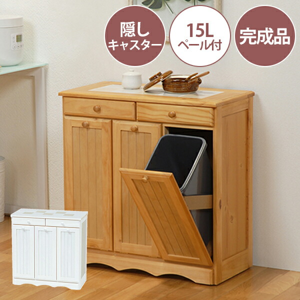 ブランド 新品 萩原 萩原 MUD-6552WS ダストボックス ホワイトウォッシュ メーカー直送 北海道沖縄離島不可 - スチールラック