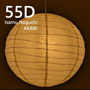 【楽天市場】＜イサムノグチ リプロダクト＞ AKARI 55D ペンダントライト 55D：ショップハナテック