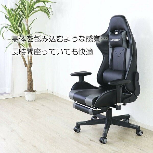 ゲーミングチェア オットマン付 グレーライン 　ゲーミングチェア フットレスト付 GY｜ショップハナテック 12,920円