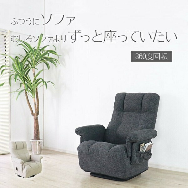 ずっと座っていたい回転座椅子（ワイド） ブラック 　回転高座椅子 SS-260HW(L25BK) ブラック［ミュートワイド］