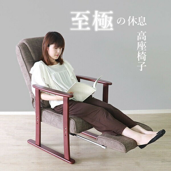 □NEWふかふかリラックスチェアDX 肘あり ブラウン　座椅子 楽天市場】NEWふかふかリラックスチェアDX 肘付き 敬老 敬老の日