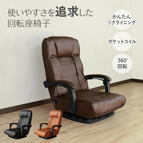 楽天市場】ずっと座っていたい回転座椅子（ワイド） ブラック 回転高座