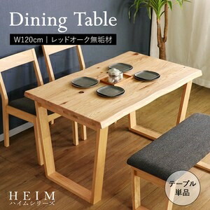 【HEIM】分野に一往だけの晩ご飯時刻表120 自然的   晩ご飯時刻表 TD-2303MNA 自然的［住みか］