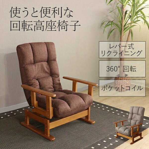 【新品】3段リクライニング機能付回転椅子 肘付き回転チェア 360°回転リクライニング | 【公式通販】フランス