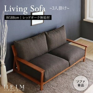 【HEIM】社会に一個だけのリビング長いす 赤銅色   長いす TS-2302 BR 赤銅色［住まい］ インテリア・寝具・収納-ソファ-ソファ・ソファベッド