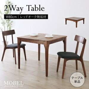 【MOBEL】現実に一応だけの2way一覧表 80 赤銅色   2way一覧表80 TD-2502M BR 赤銅色［メーベル］