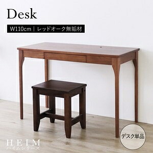 【HEIM】現実に一応だけの事務机 赤銅色   事務机 TSD-2402D 赤銅色［住み家］