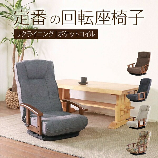 シックリくる定番の座椅子 グレー 　座椅子 SS-596AX(L-27)GR/GY グレー［アクシス］