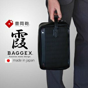 【新商いもの】BAGGEX 霞 豊岡鞄 日本製 ショルダーバッグ メンズ  made インチ japan 国産 商行為御徒面子 13-1128 黒いこと